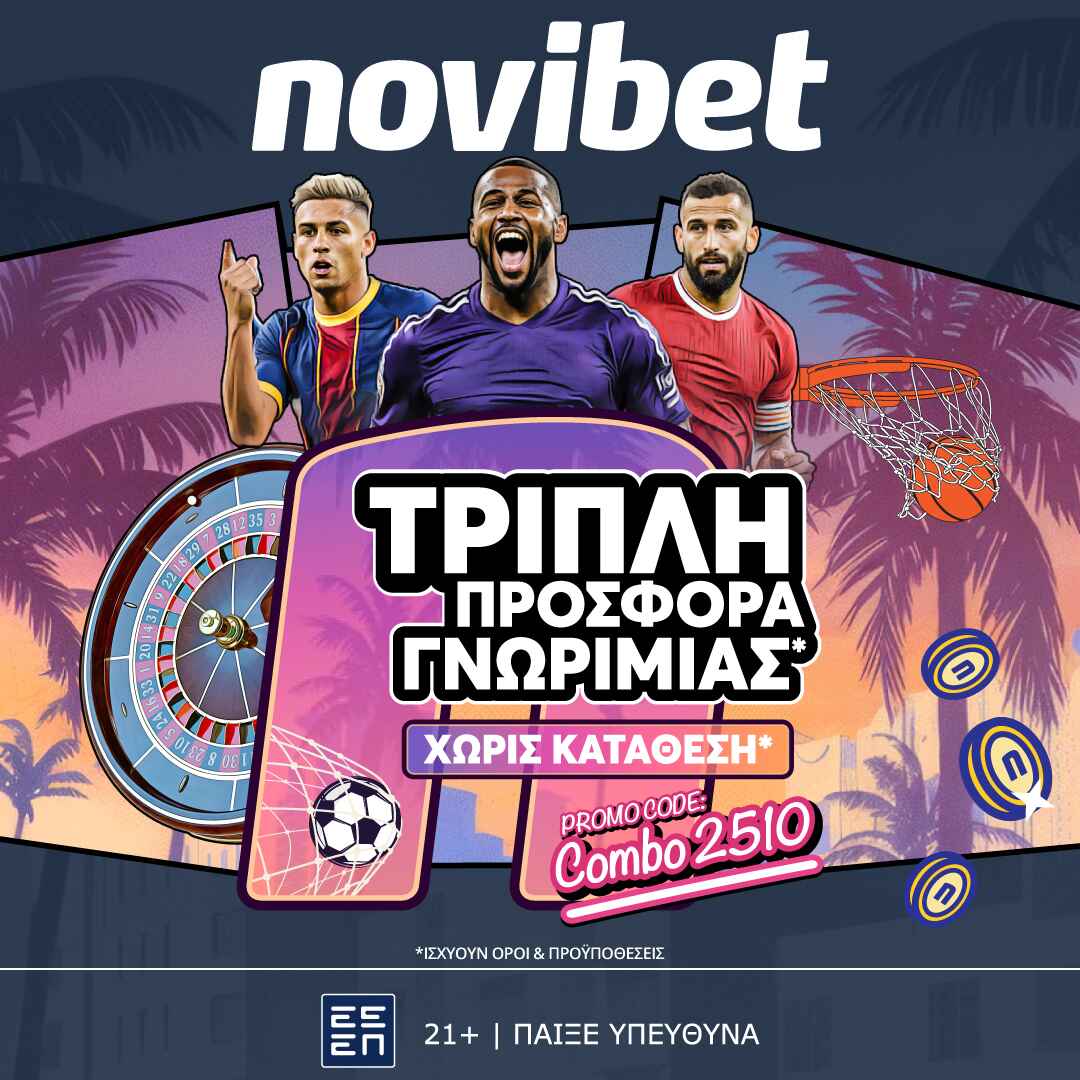 Προσφορά* χωρίς κατάθεση Novibet