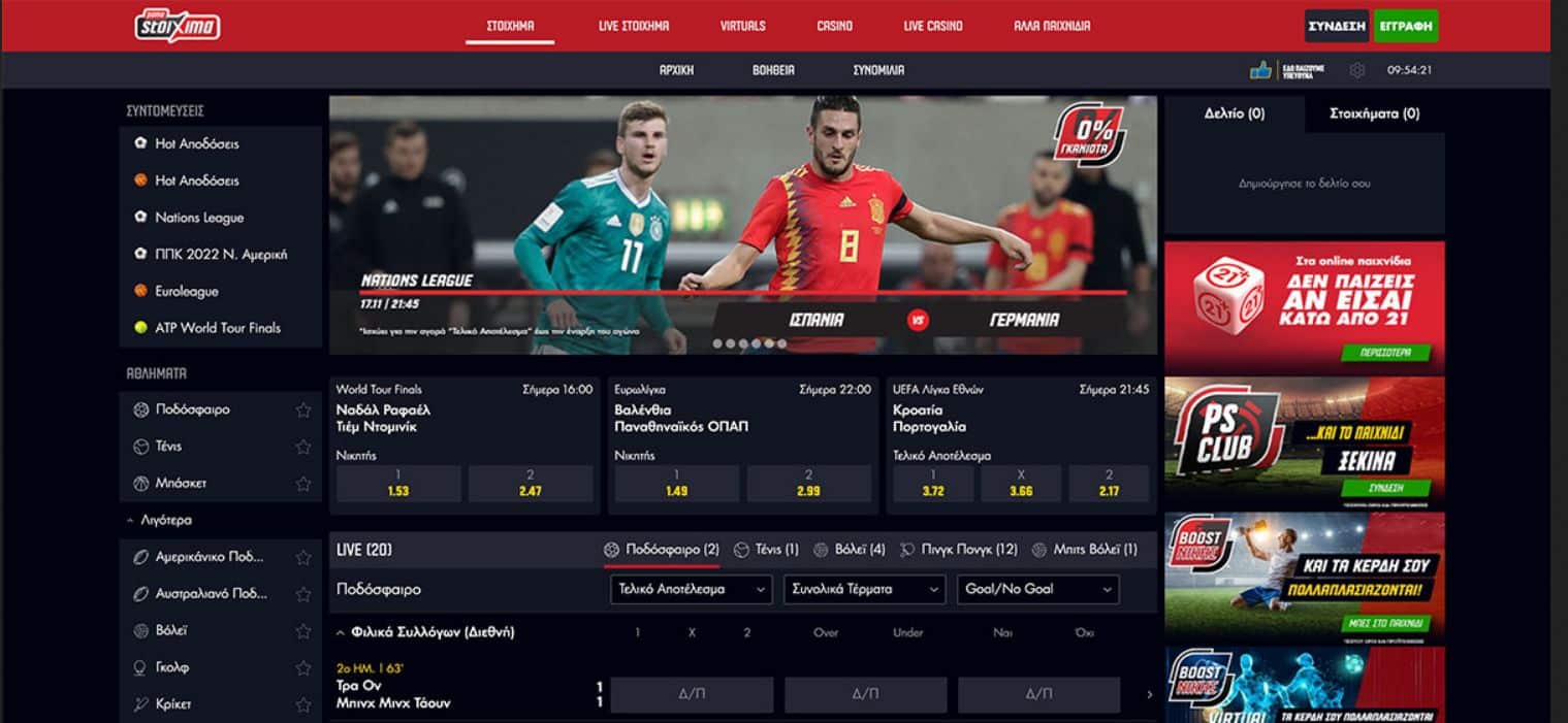 Pamestoixima gr ΟΠΑΠ online Πάμε στοίχημα